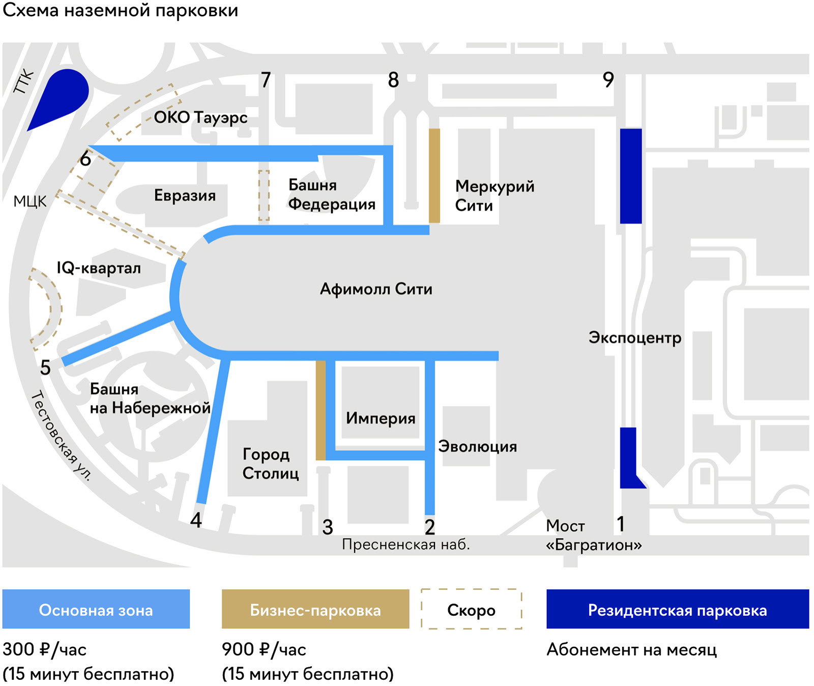 москва-сити стоимость парковки